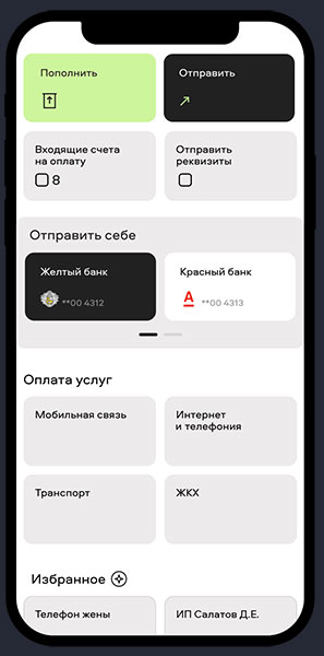 Мобильное приложение банка Бланк