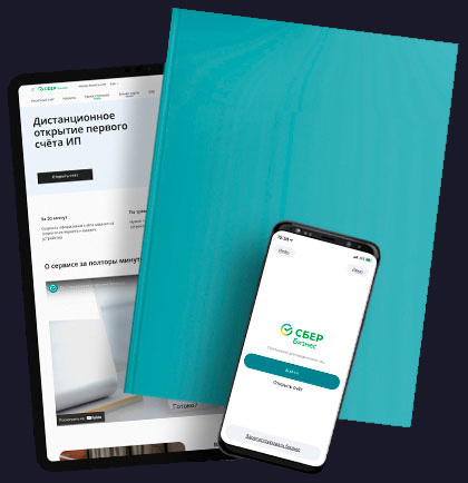 Открыть расчетный счет в сбербанке онлайн
