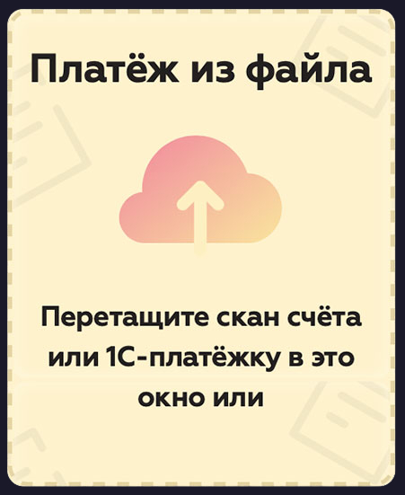 Распознавание картинки из pdf или картинки в счет банка Точка