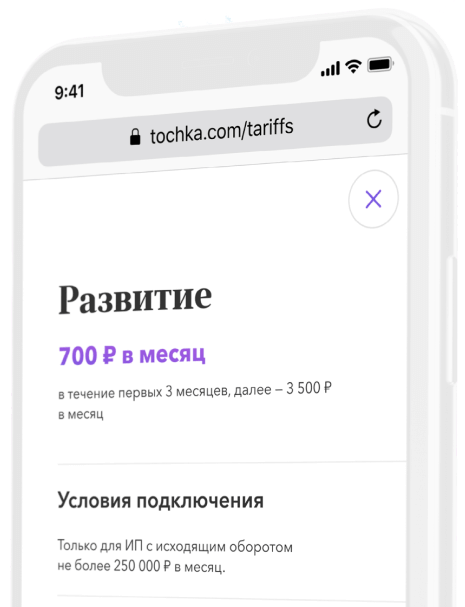 3 месяца бесплатного обслуживания